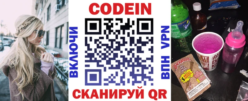 Codein Purple Drank Менделеевск
