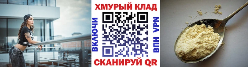 Купить где  Менделеевск  Героин VHQ 