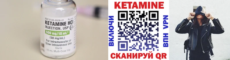 КЕТАМИН ketamine  Купить  Менделеевск 
