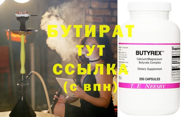 стафф Каменск-Шахтинский
