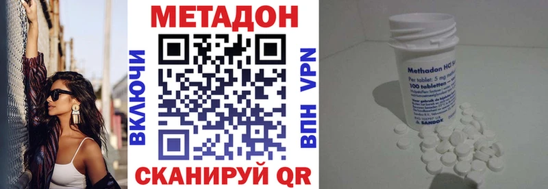 Купить  Менделеевск  Метадон VHQ 
