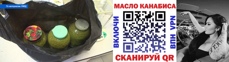 Купить где Менделеевск ТГК гашишное масло